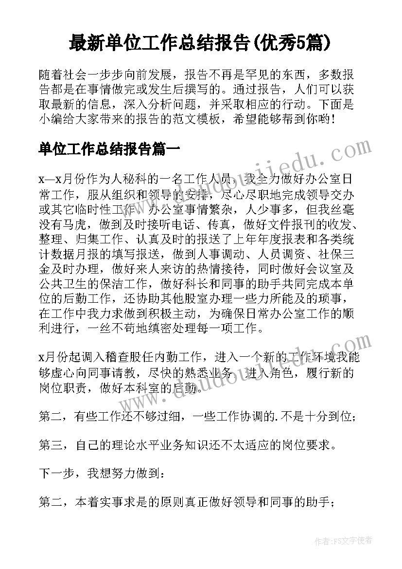 最新徒手做五角星教学反思(汇总5篇)