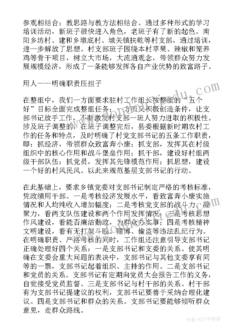 最新徒手做五角星教学反思(汇总5篇)