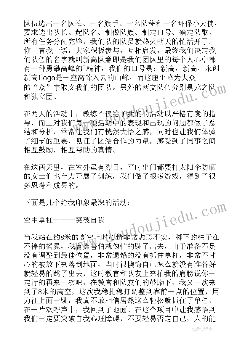 金融拓展工作总结报告 金融工作总结(精选6篇)