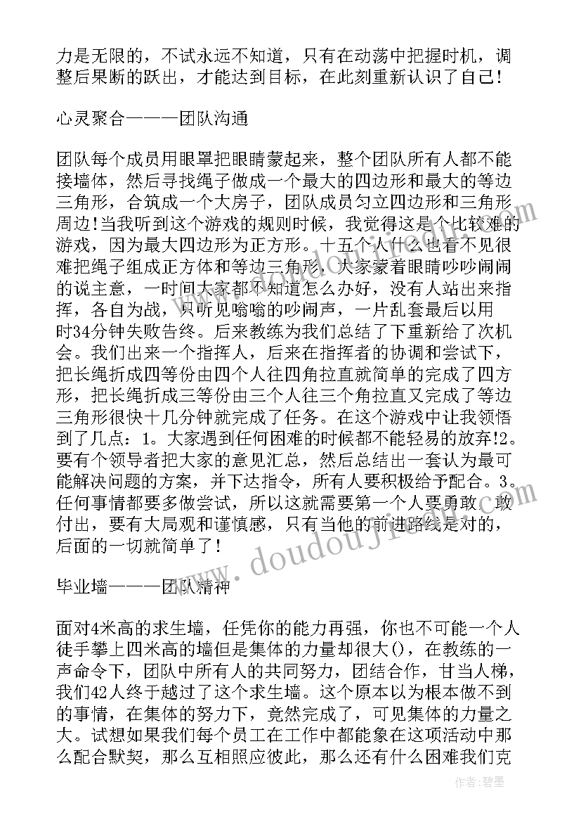 金融拓展工作总结报告 金融工作总结(精选6篇)