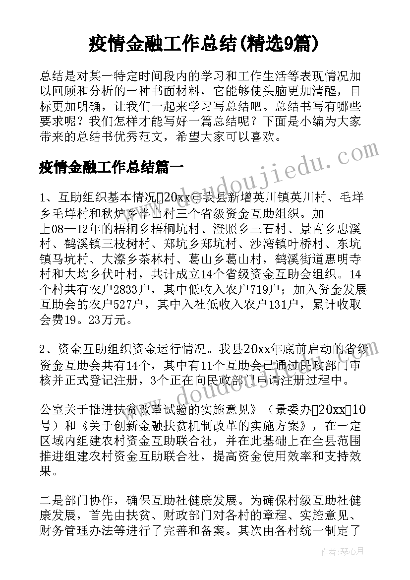 2023年离婚协议按揭房产归子女有效吗(优秀5篇)