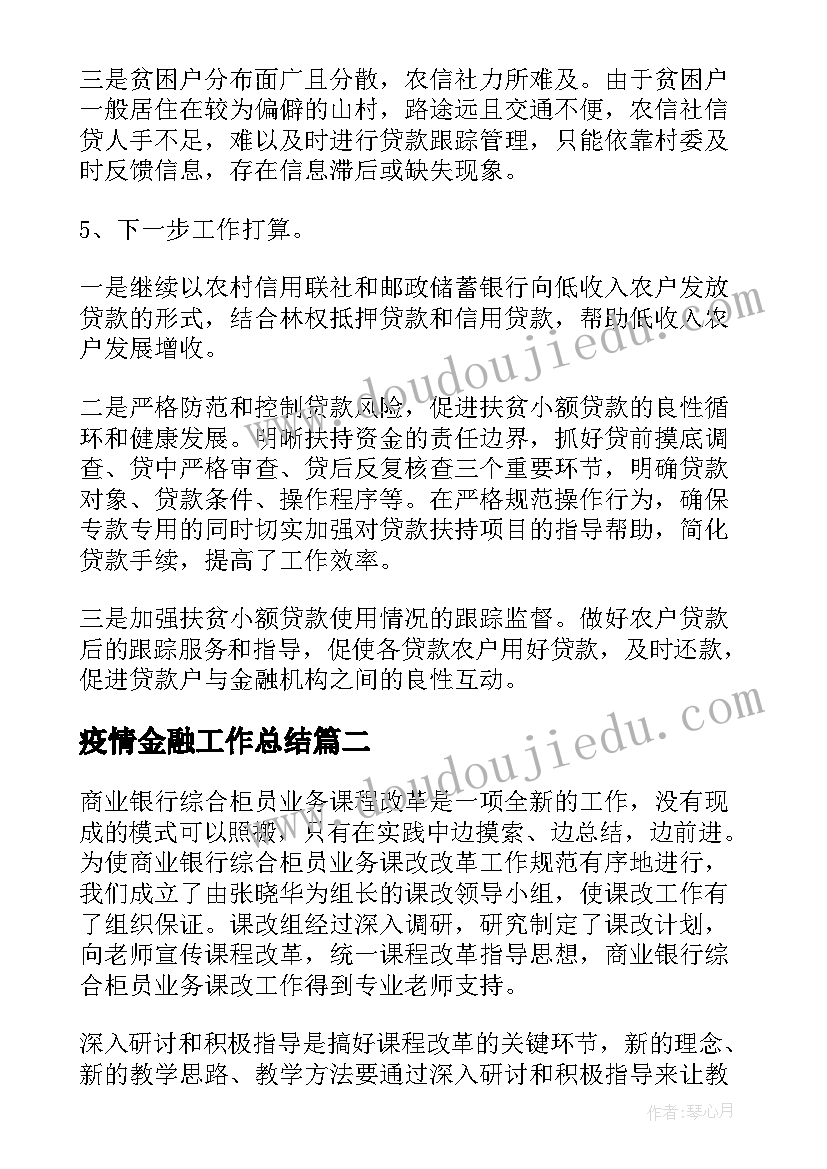 2023年离婚协议按揭房产归子女有效吗(优秀5篇)