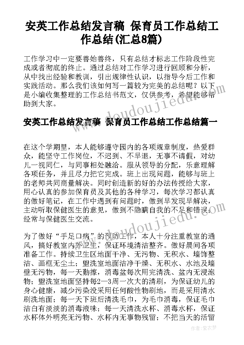 机动车事故处理协议书 机动车交通事故处理协议书(大全7篇)