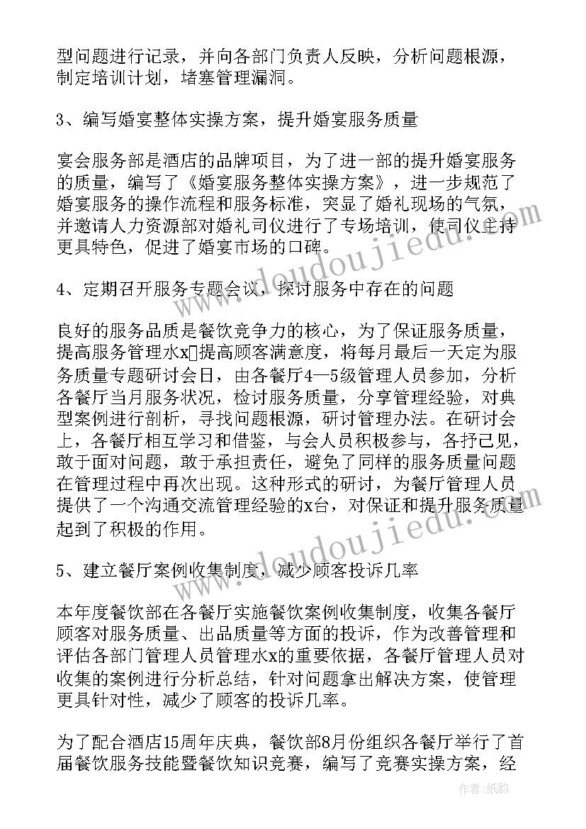 最新新学期工作会议 新学期工作会议主持词开场白(优质9篇)