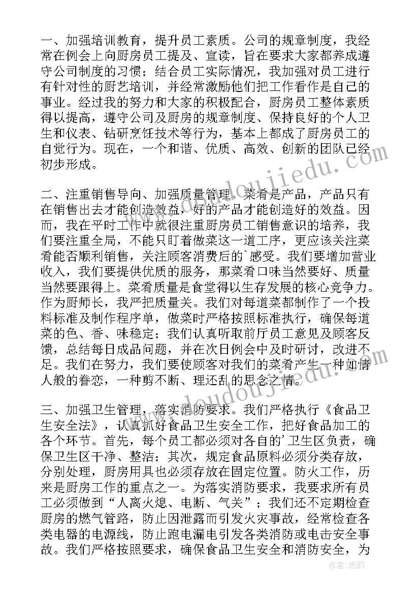 最新新学期工作会议 新学期工作会议主持词开场白(优质9篇)