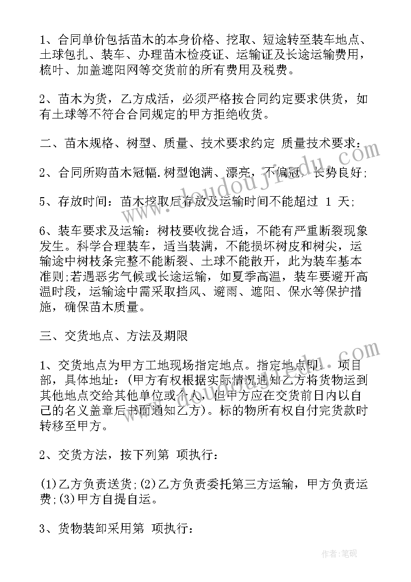 2023年种植毕业论文(实用9篇)