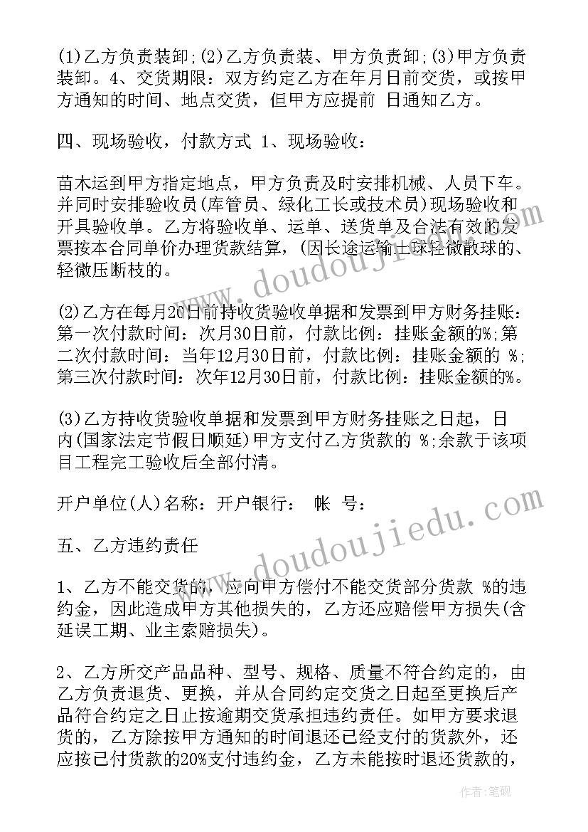 2023年种植毕业论文(实用9篇)