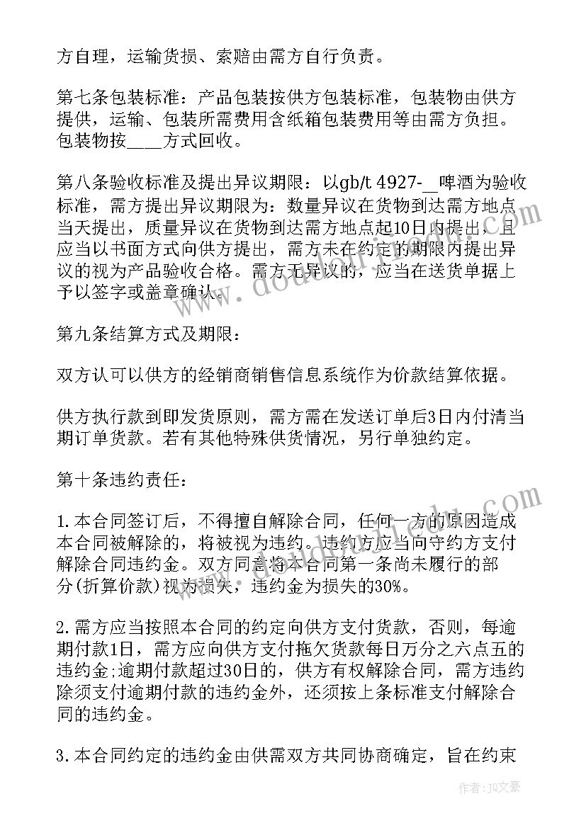 部编版二年级语文单元整体教学设计获奖案例(汇总5篇)