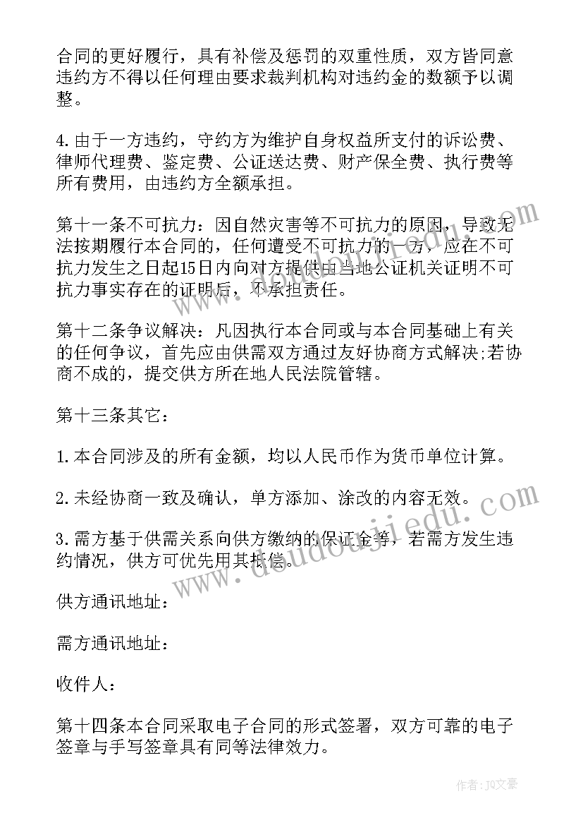 部编版二年级语文单元整体教学设计获奖案例(汇总5篇)