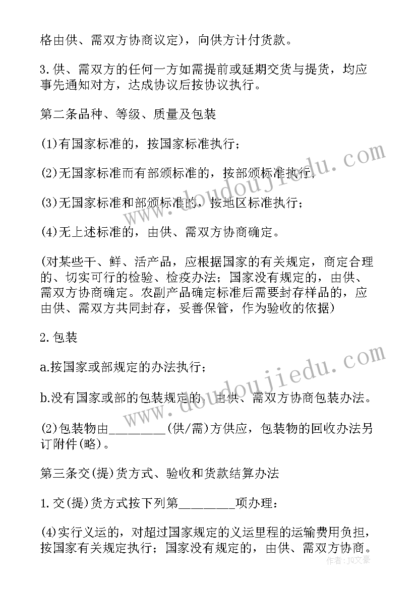 部编版二年级语文单元整体教学设计获奖案例(汇总5篇)