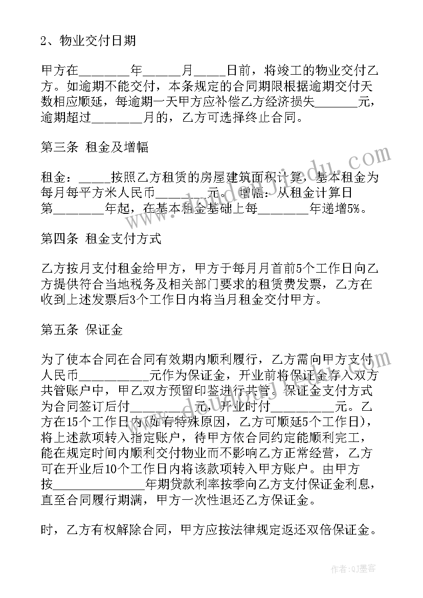 2023年购置酒店日常用品 酒店承包合同(优质5篇)