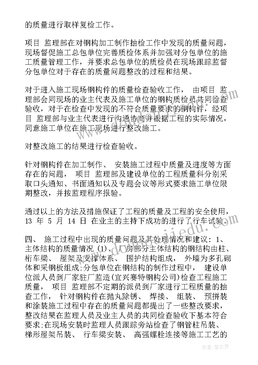 2023年工作总结画册结构分析 结构设计人员工作总结(优秀5篇)