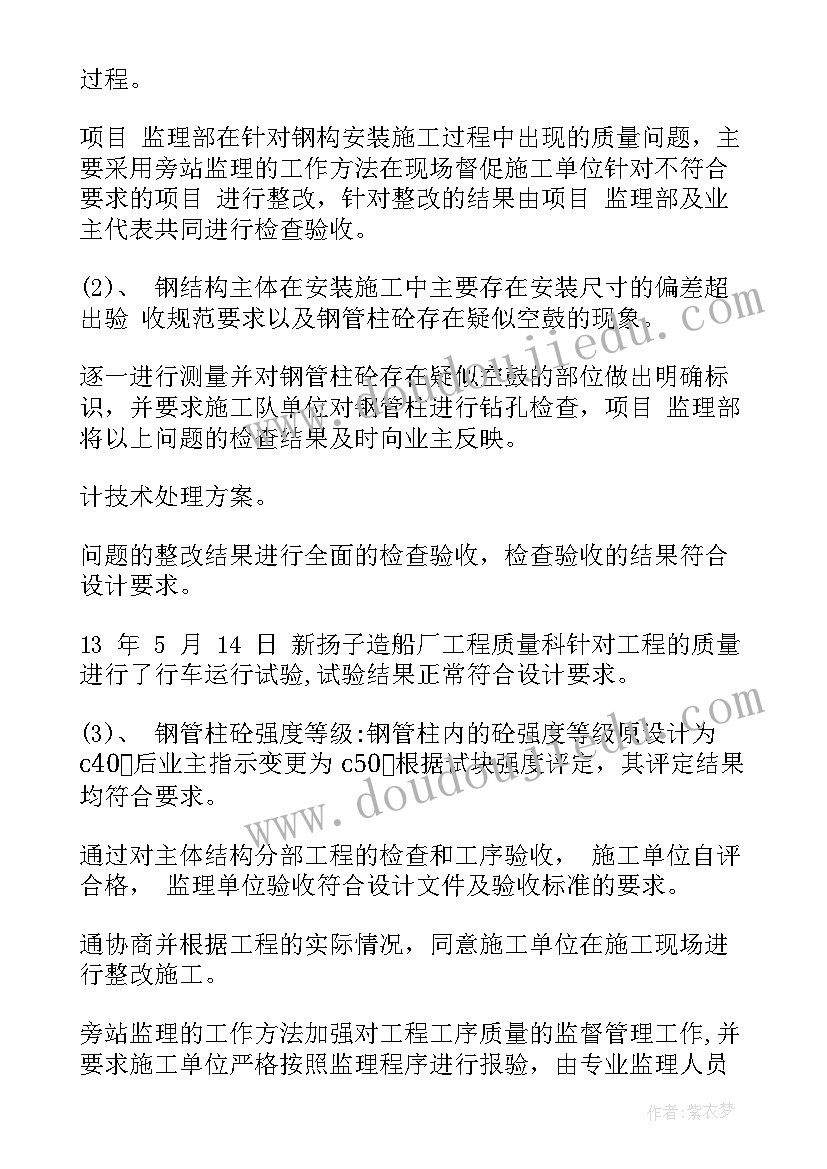 2023年工作总结画册结构分析 结构设计人员工作总结(优秀5篇)