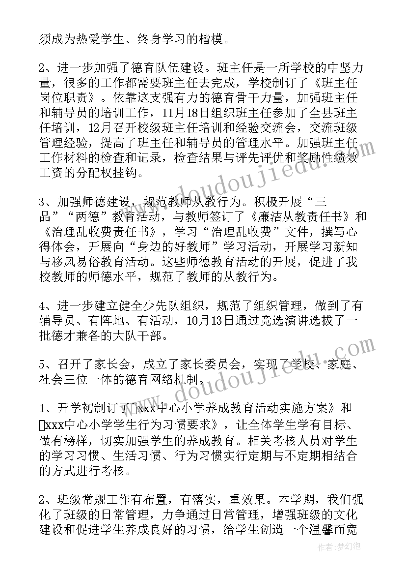 导师工作心得体会(大全7篇)