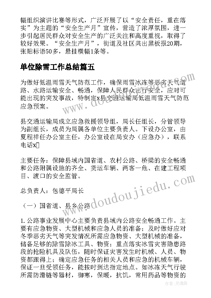 辩论赛经典语录句(优秀5篇)