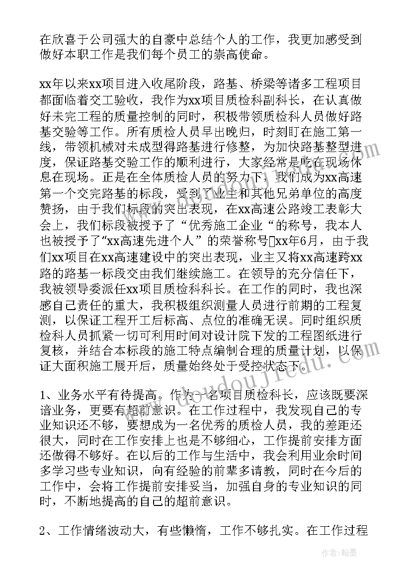 2023年车辆燃料工作总结报告 车辆管理员工作总结(大全5篇)