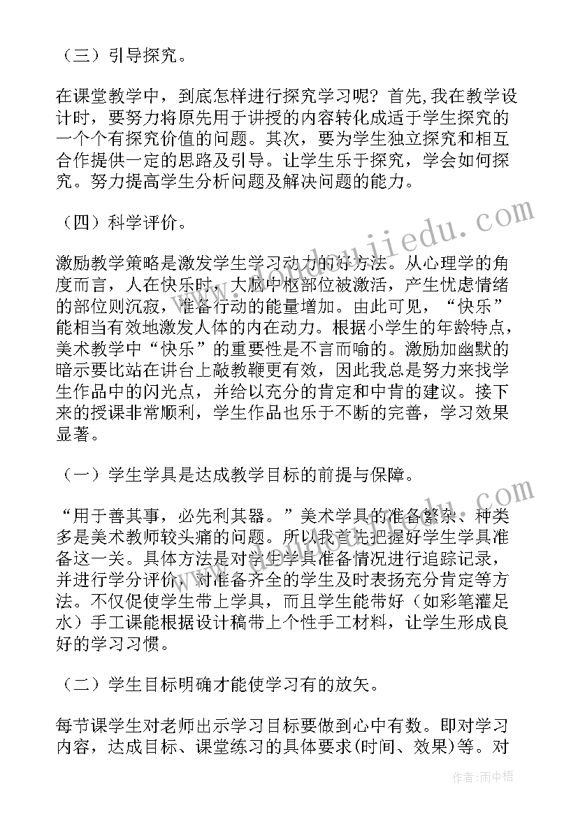 凝练高效的工作汇报课后心得 初中语文高效课堂教学工作总结(优秀9篇)