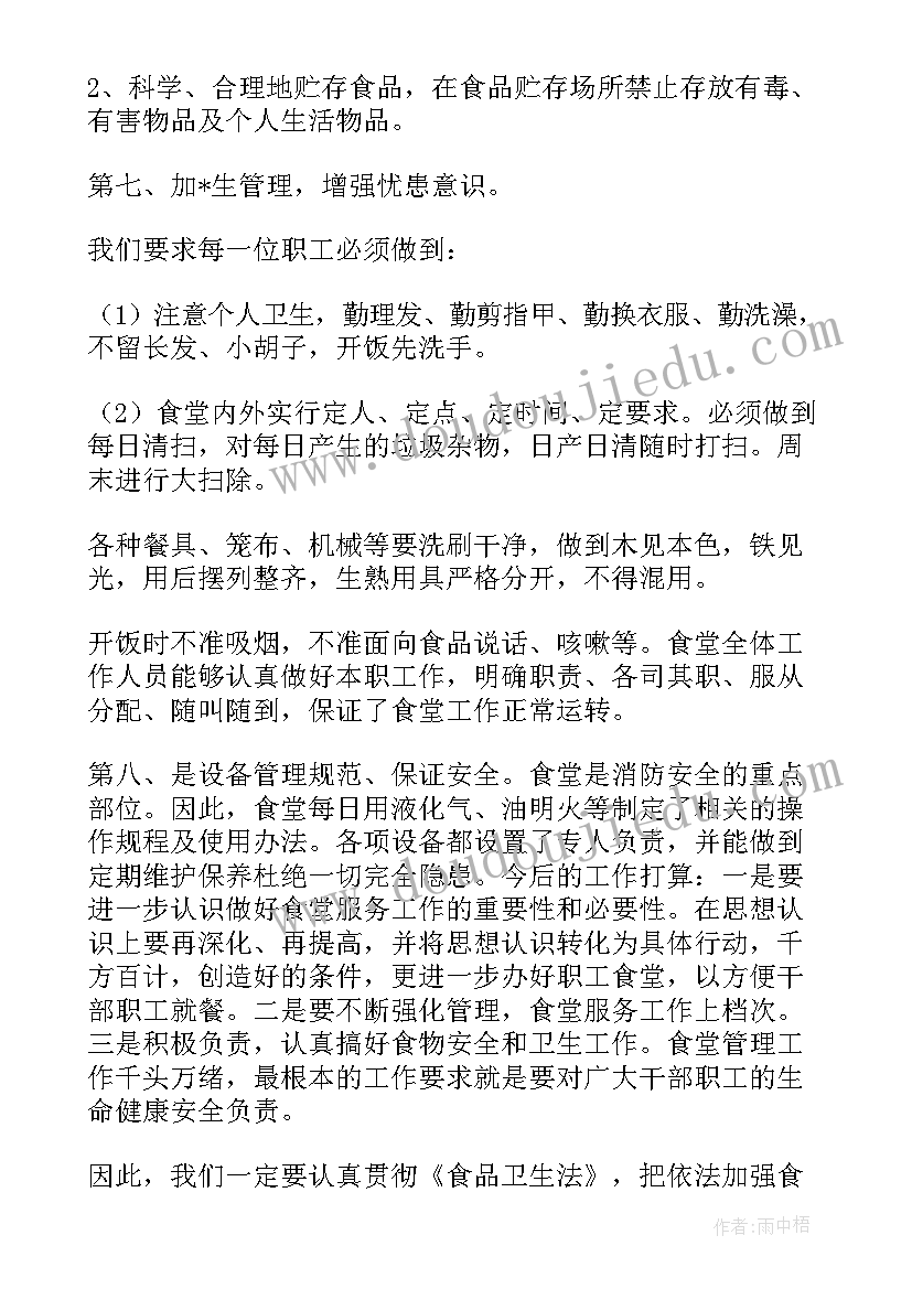 最新翻译史记的体裁 翻译年终工作总结(优质10篇)