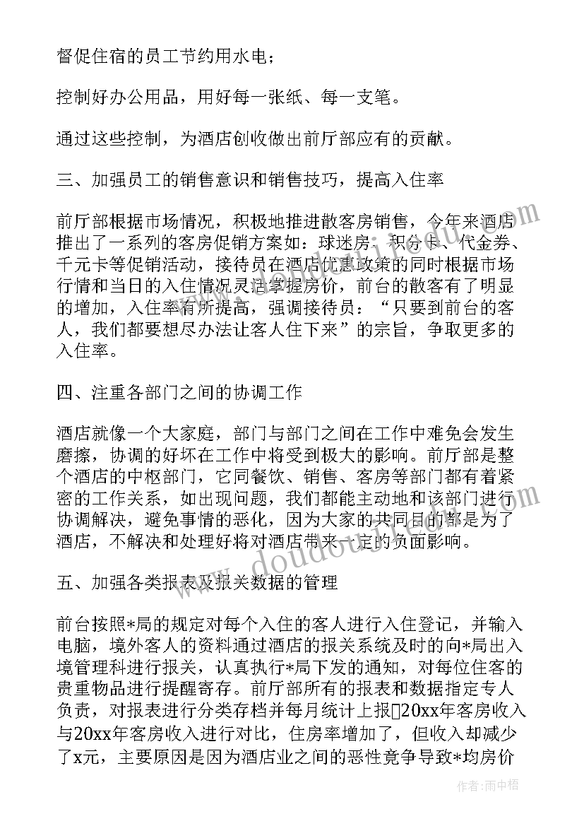 最新翻译史记的体裁 翻译年终工作总结(优质10篇)
