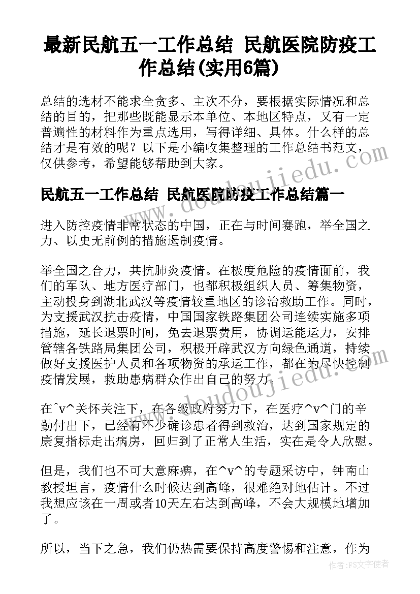 最新幼儿园青年教师元旦发言稿(精选5篇)