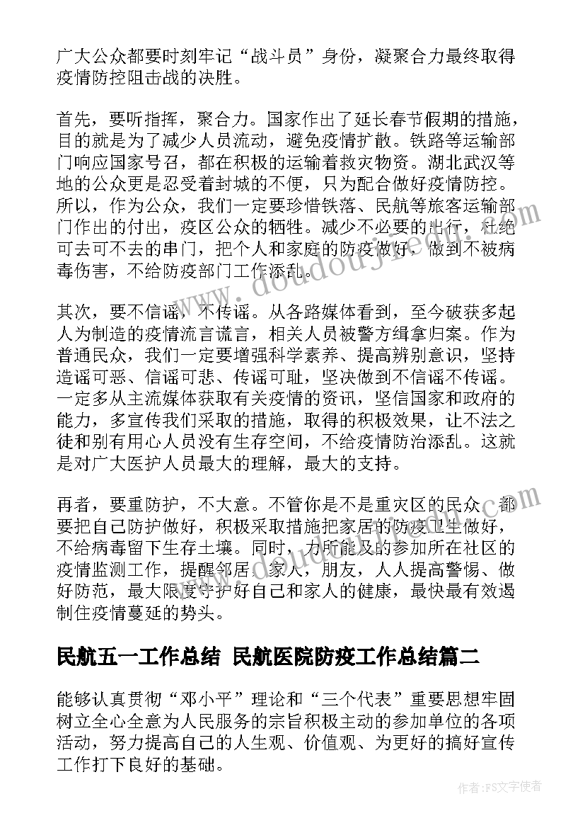 最新幼儿园青年教师元旦发言稿(精选5篇)