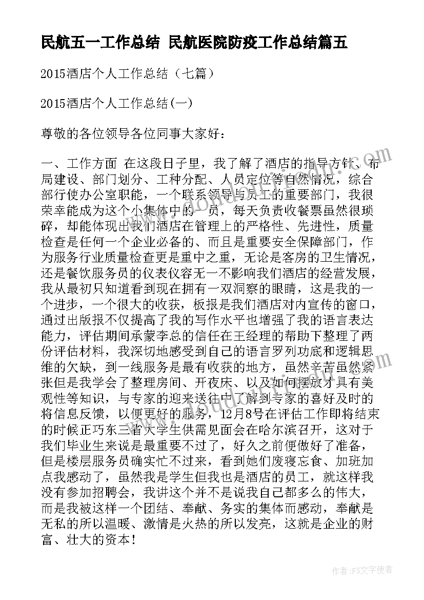 最新幼儿园青年教师元旦发言稿(精选5篇)