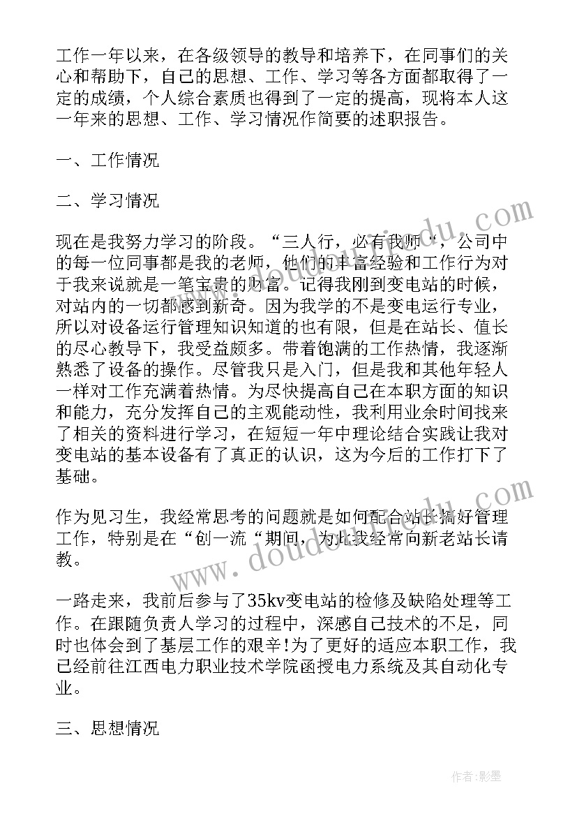 最新在北京工作的感受 北京奥组委工作总结(优秀10篇)