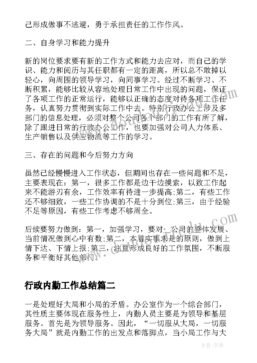 最新叩问心得体会(模板7篇)