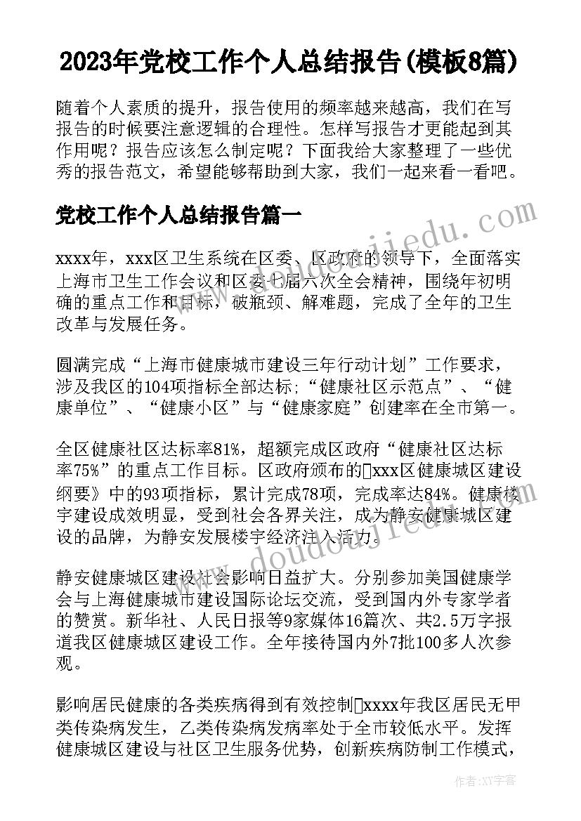 2023年部编版二下千人糕教案(精选7篇)