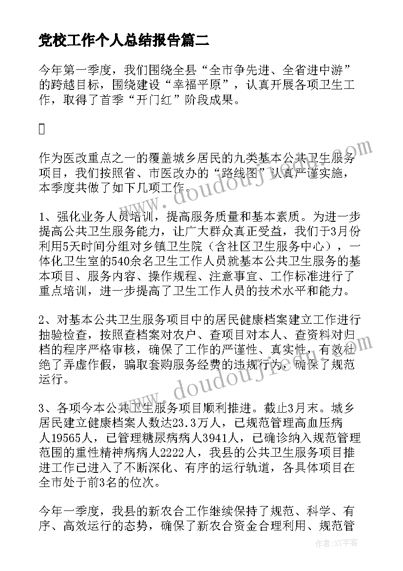 2023年部编版二下千人糕教案(精选7篇)