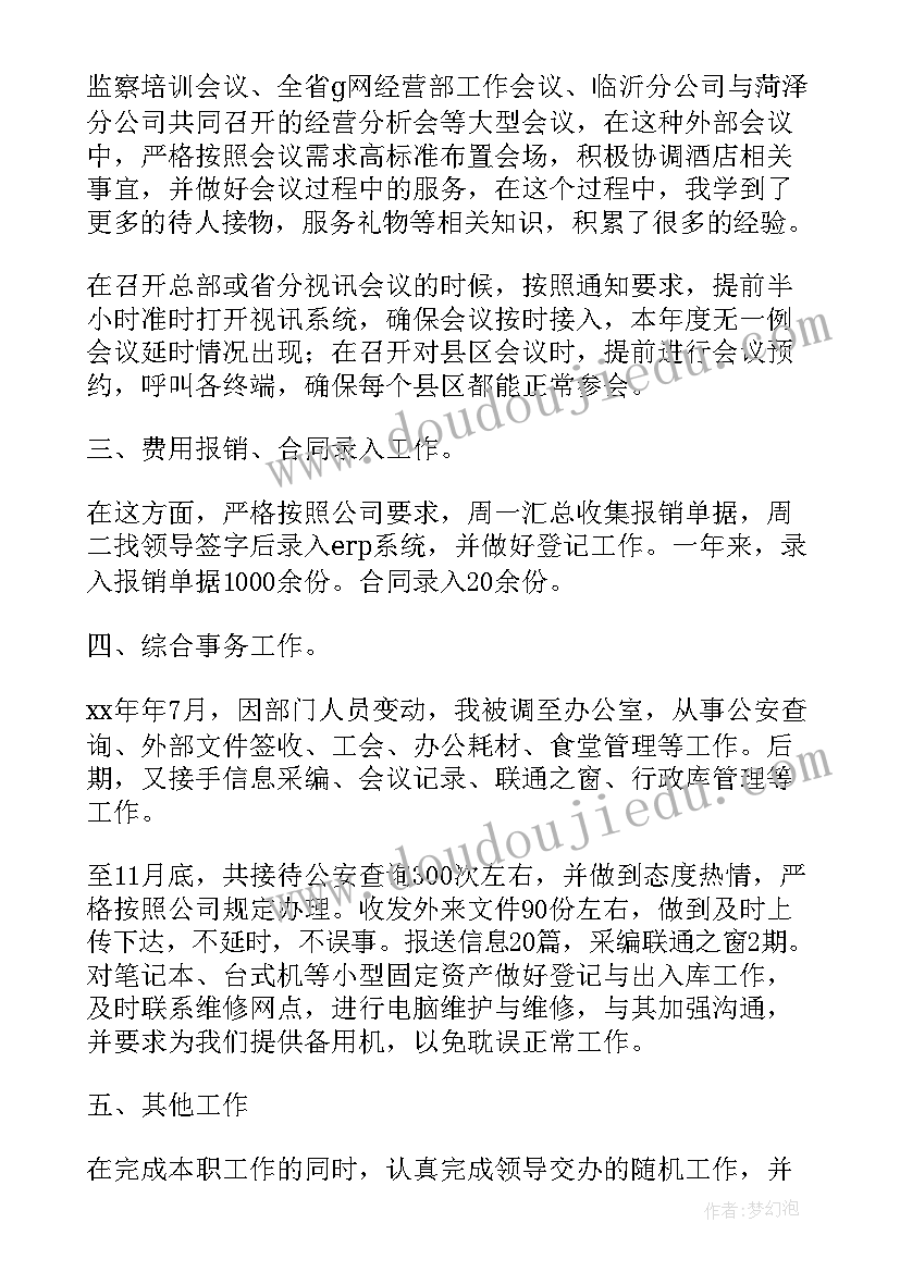 师徒结对徒弟成长总结 师徒结对徒弟发言稿(模板6篇)