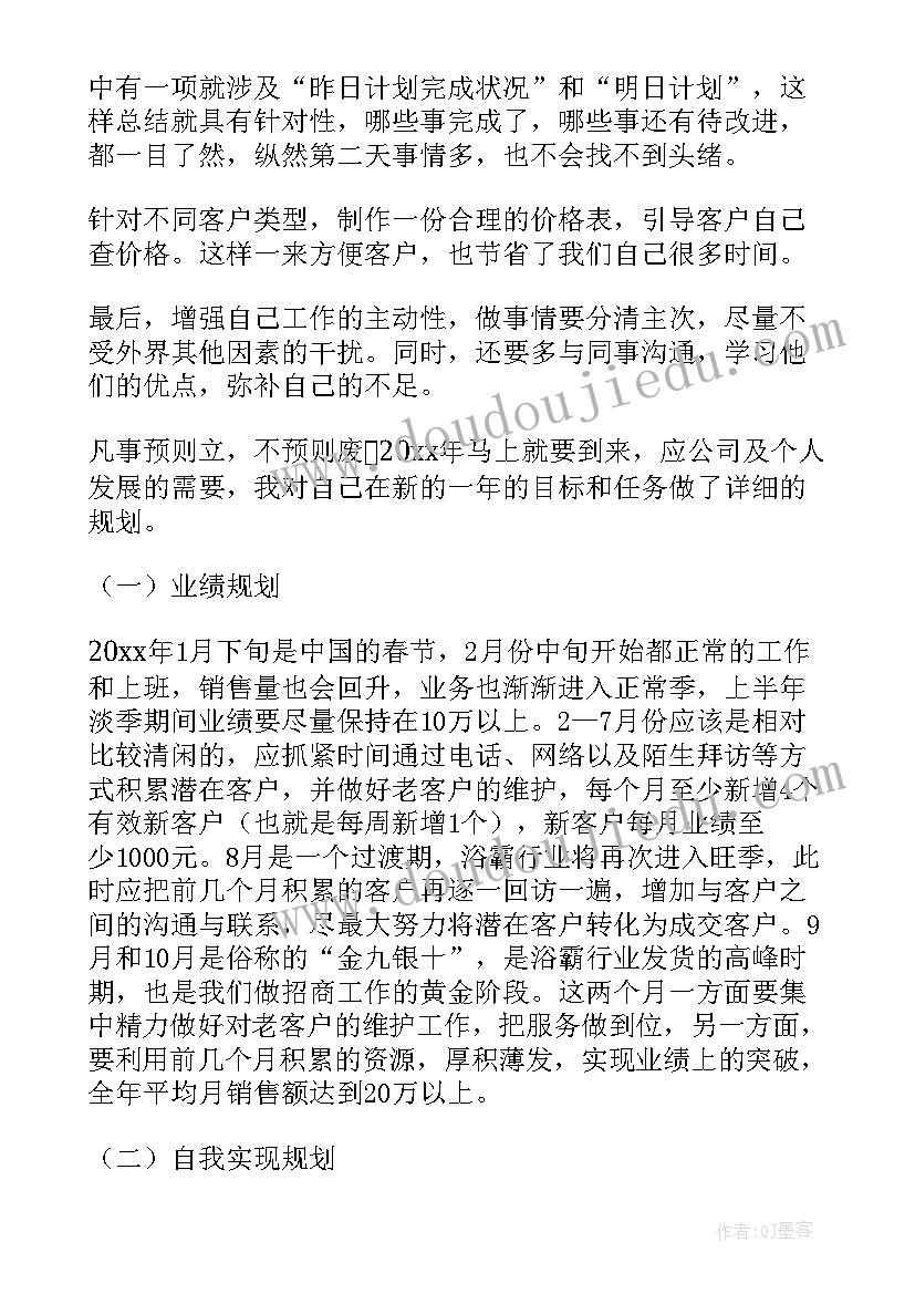 个人工作总结总结条例 个人工作总结(实用7篇)