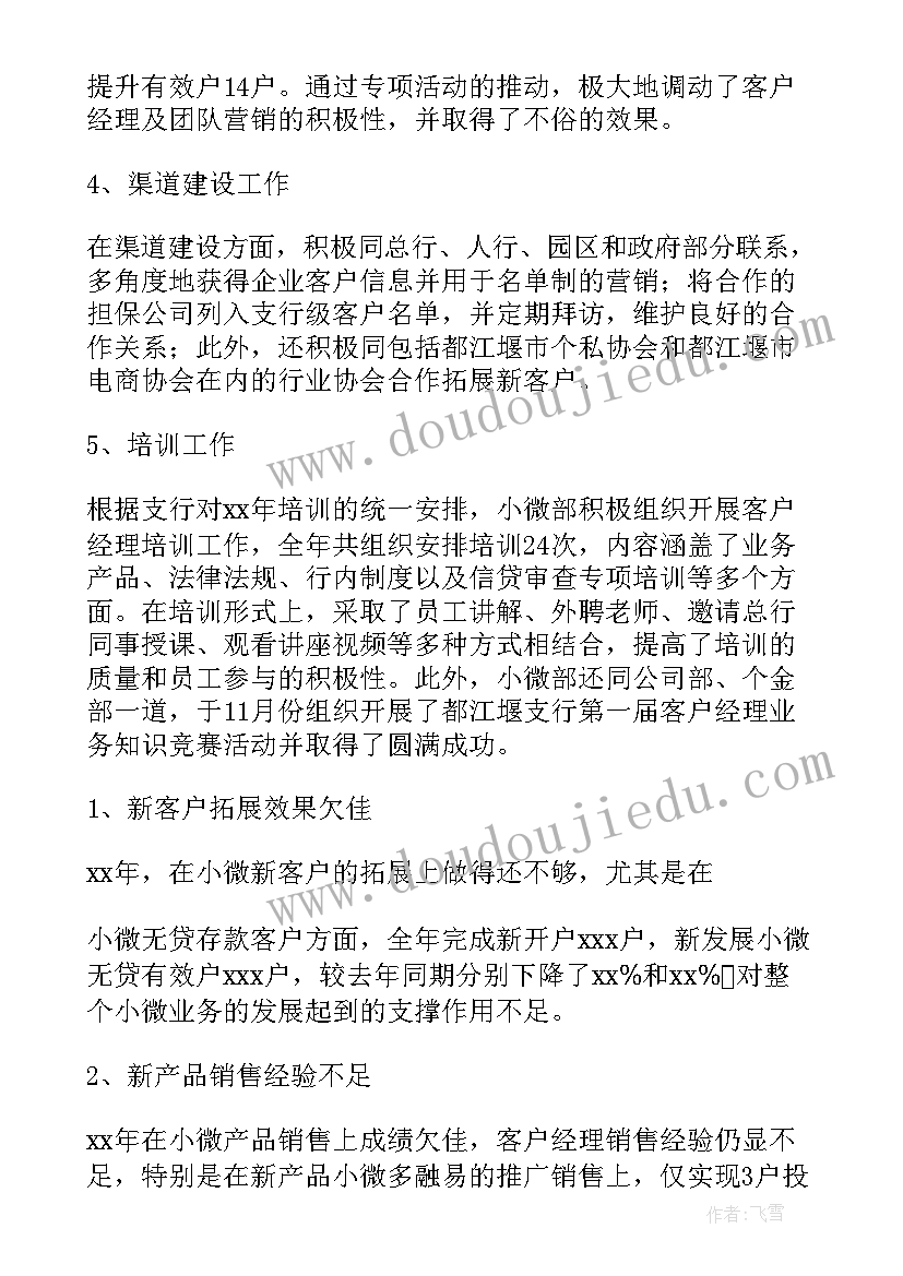 外汇销售工作总结报告 外汇工作总结(优秀8篇)