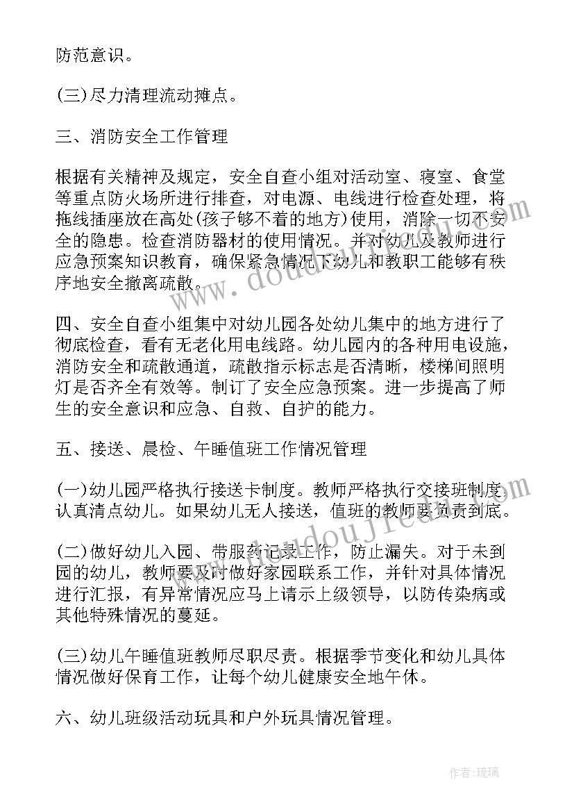 工作总结及亮点及不足 工作总结亮点(优质6篇)