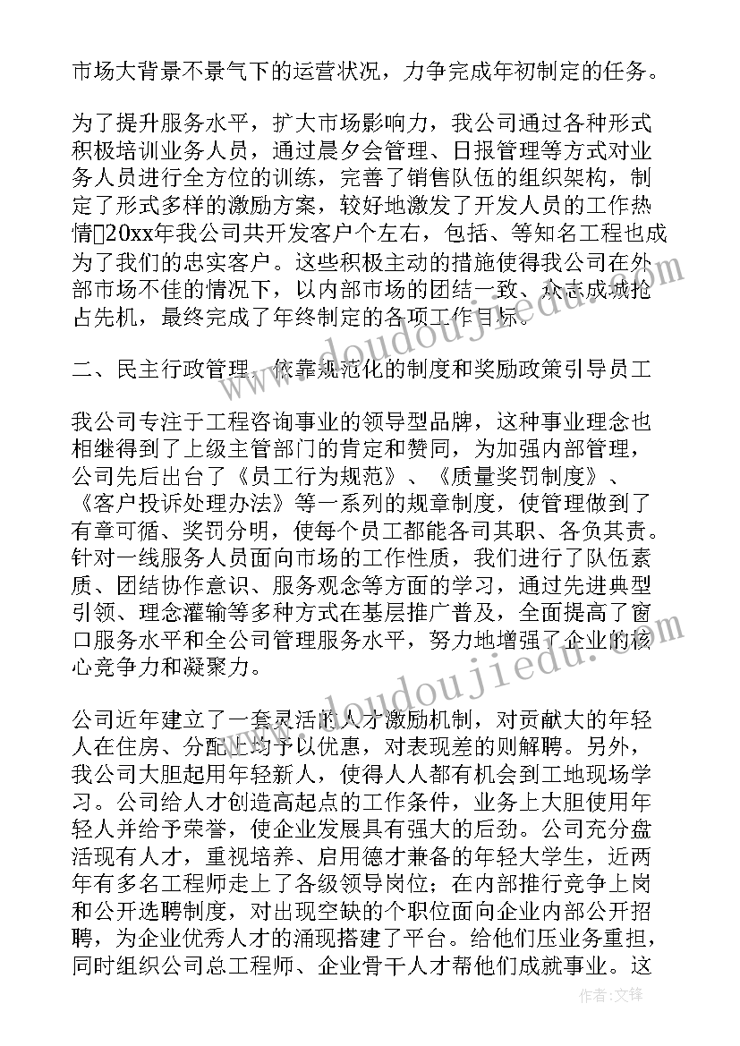 最新滑道公司工作总结报告(通用9篇)