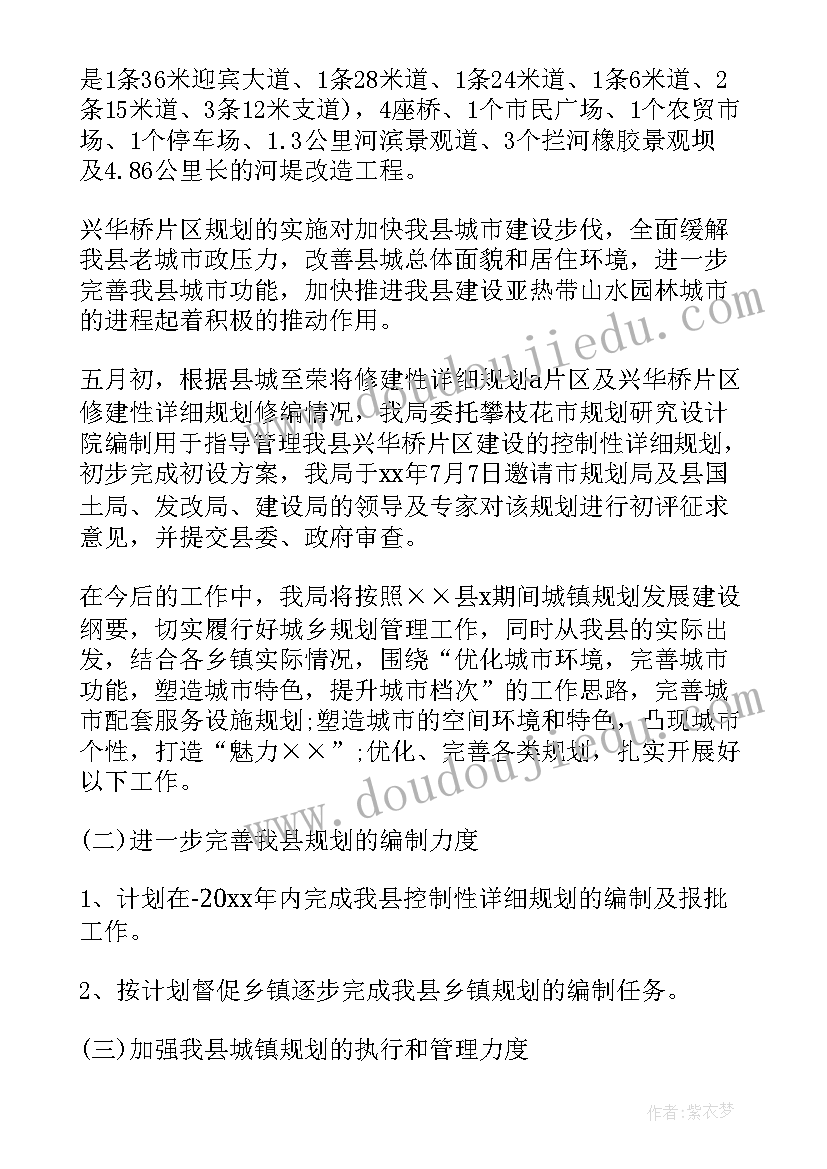 2023年计划工作规划(优秀10篇)