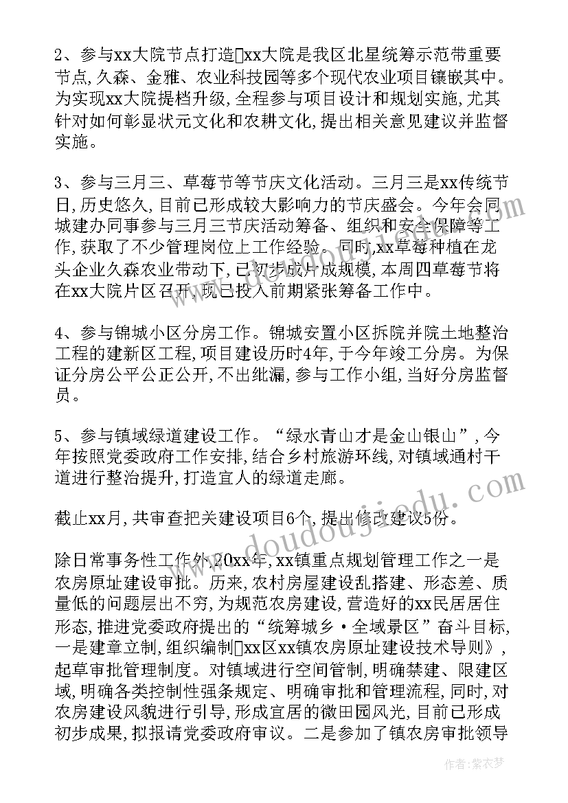 2023年计划工作规划(优秀10篇)