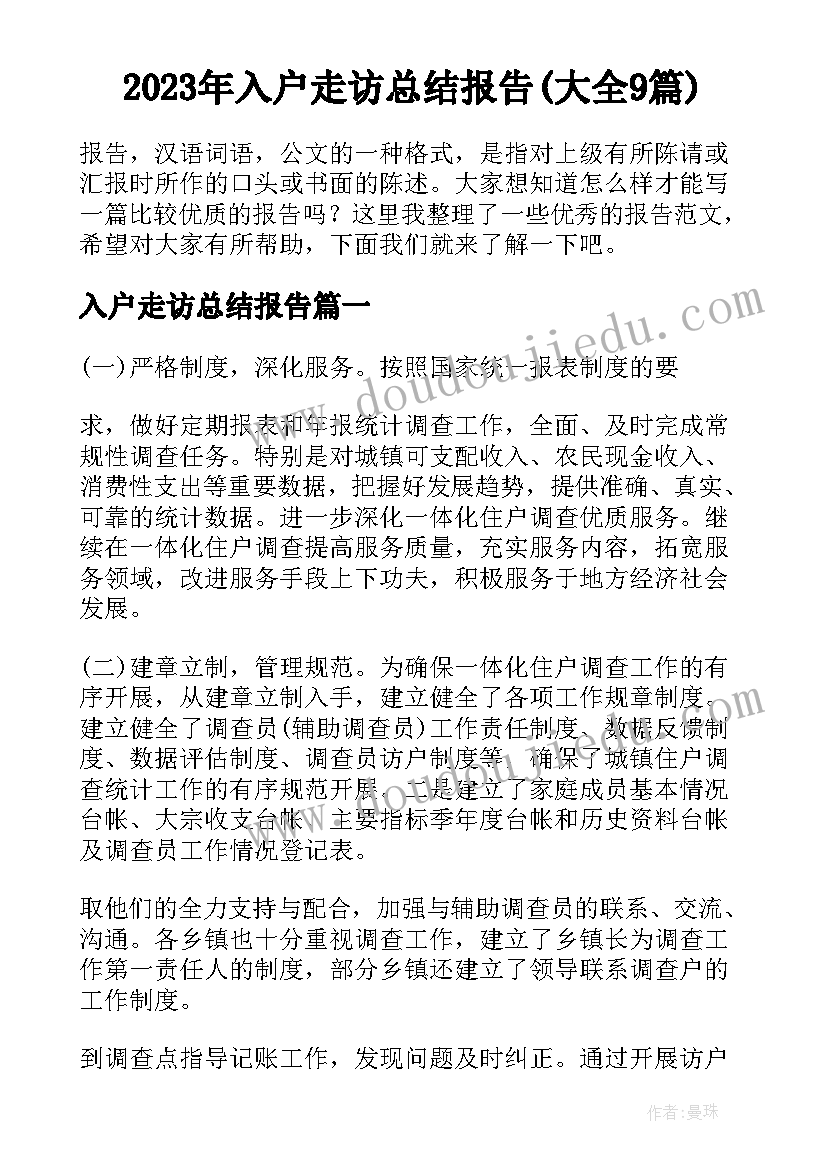 最新烘焙店创业计划书总结(模板5篇)