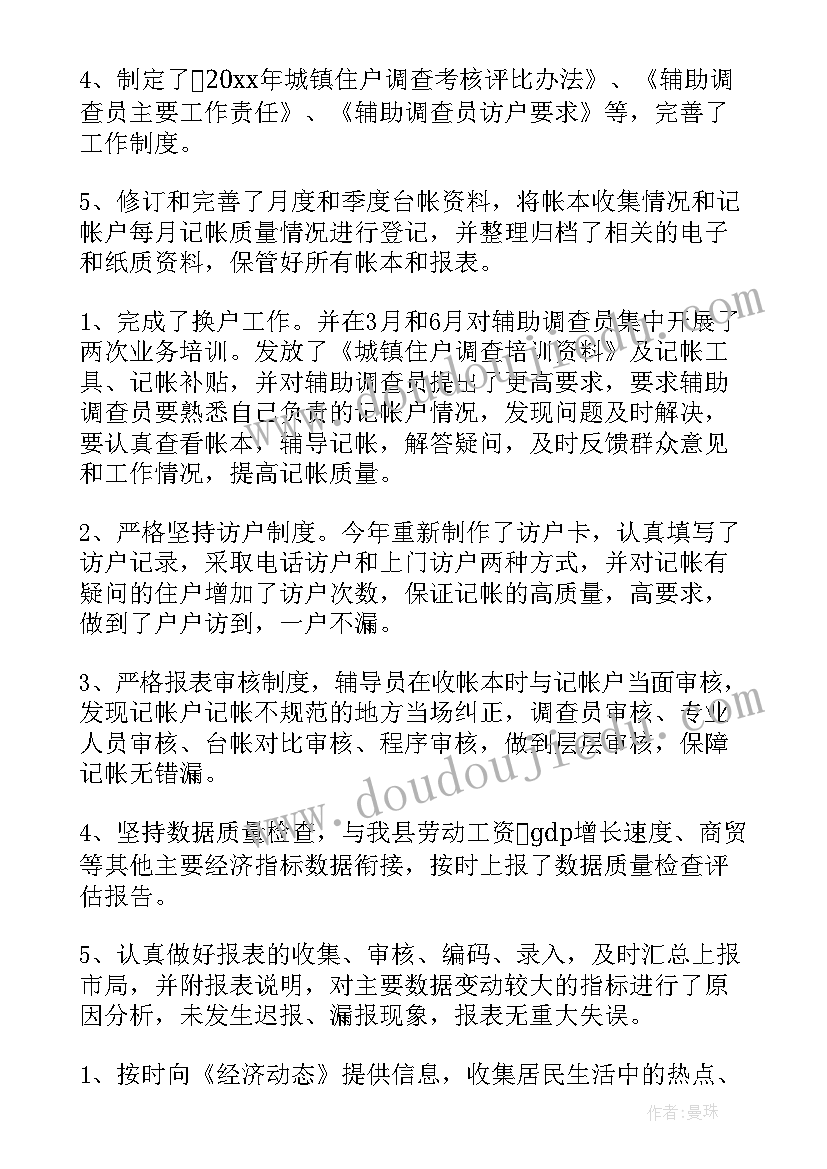 最新烘焙店创业计划书总结(模板5篇)