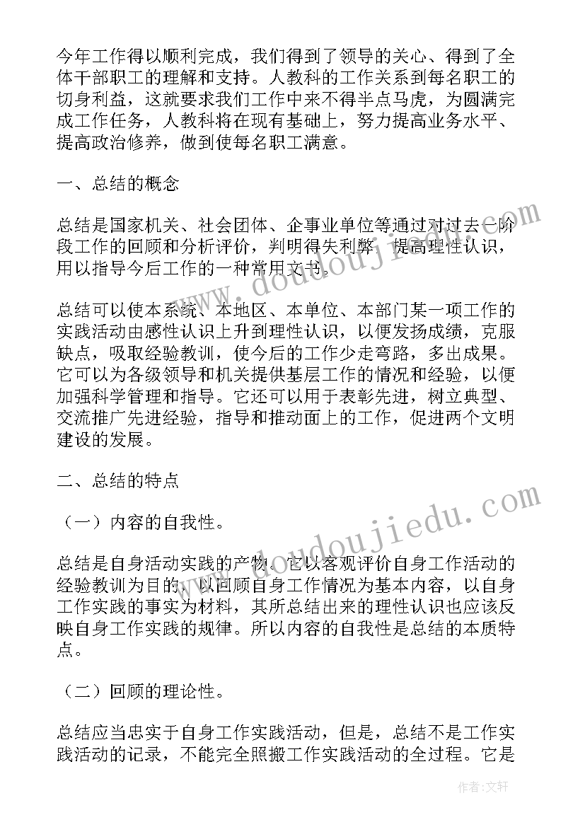 2023年铆工的工作总结(实用5篇)