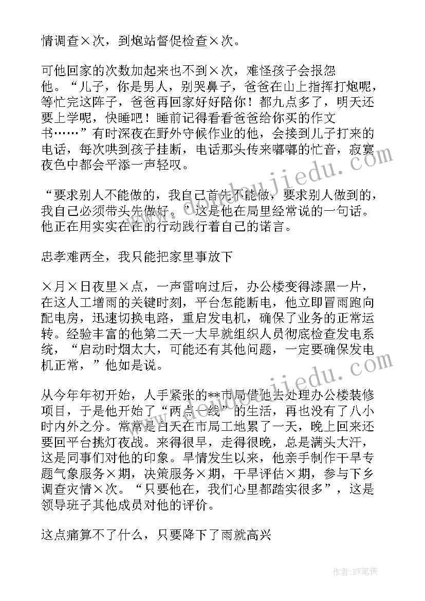 最新先进人物的心得体会(优质8篇)