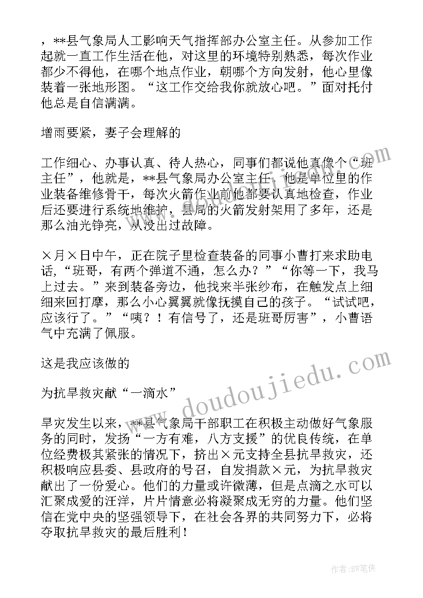 最新先进人物的心得体会(优质8篇)