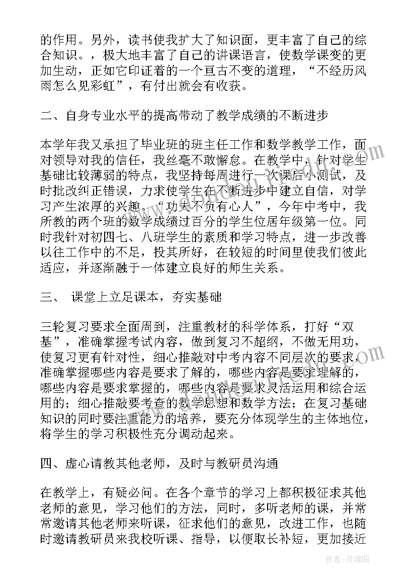 最新毕业总结在工作上 毕业班工作总结(模板8篇)