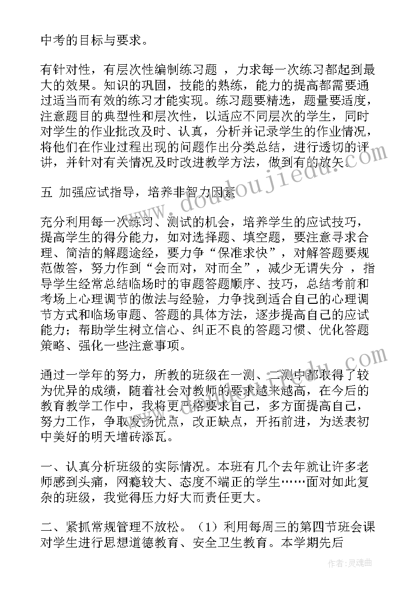 最新毕业总结在工作上 毕业班工作总结(模板8篇)