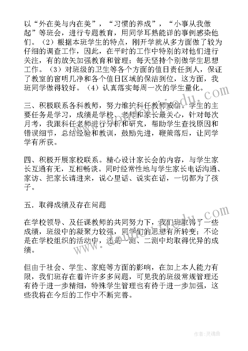 最新毕业总结在工作上 毕业班工作总结(模板8篇)