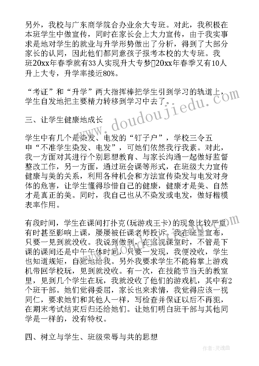 最新毕业总结在工作上 毕业班工作总结(模板8篇)