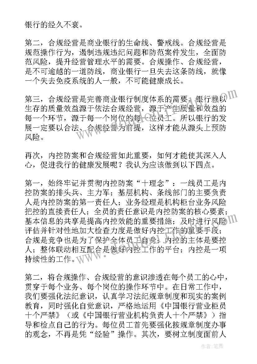 最新小学国旗下讲话中秋节 小学生教师节国旗下讲话稿(模板10篇)