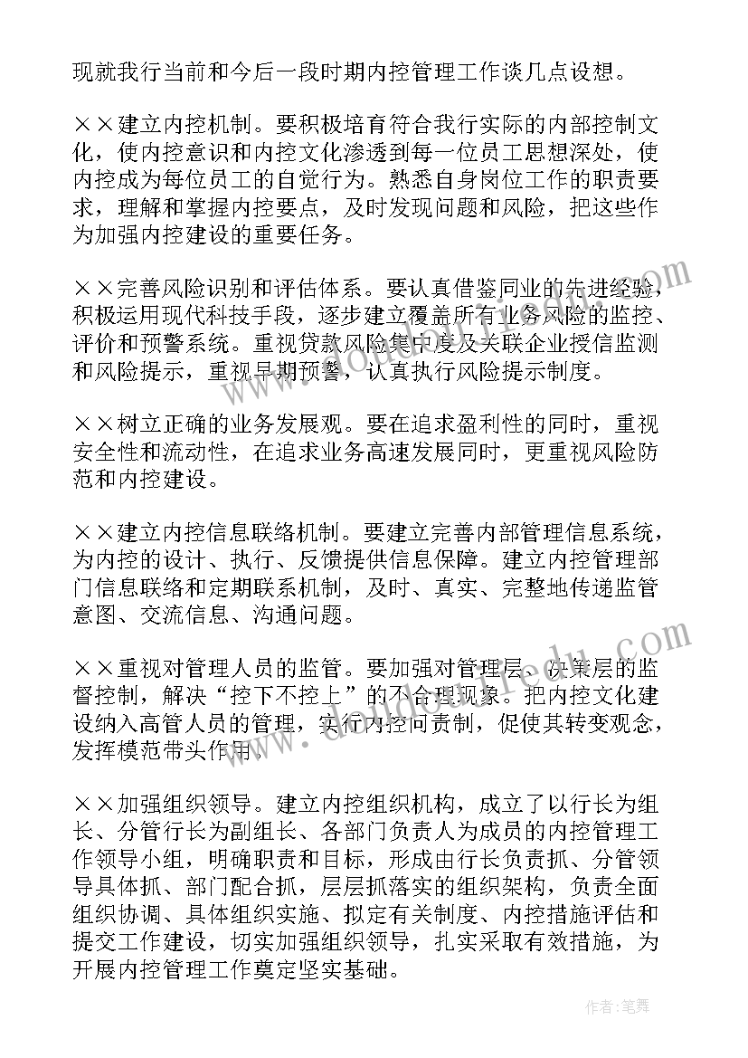 最新小学国旗下讲话中秋节 小学生教师节国旗下讲话稿(模板10篇)