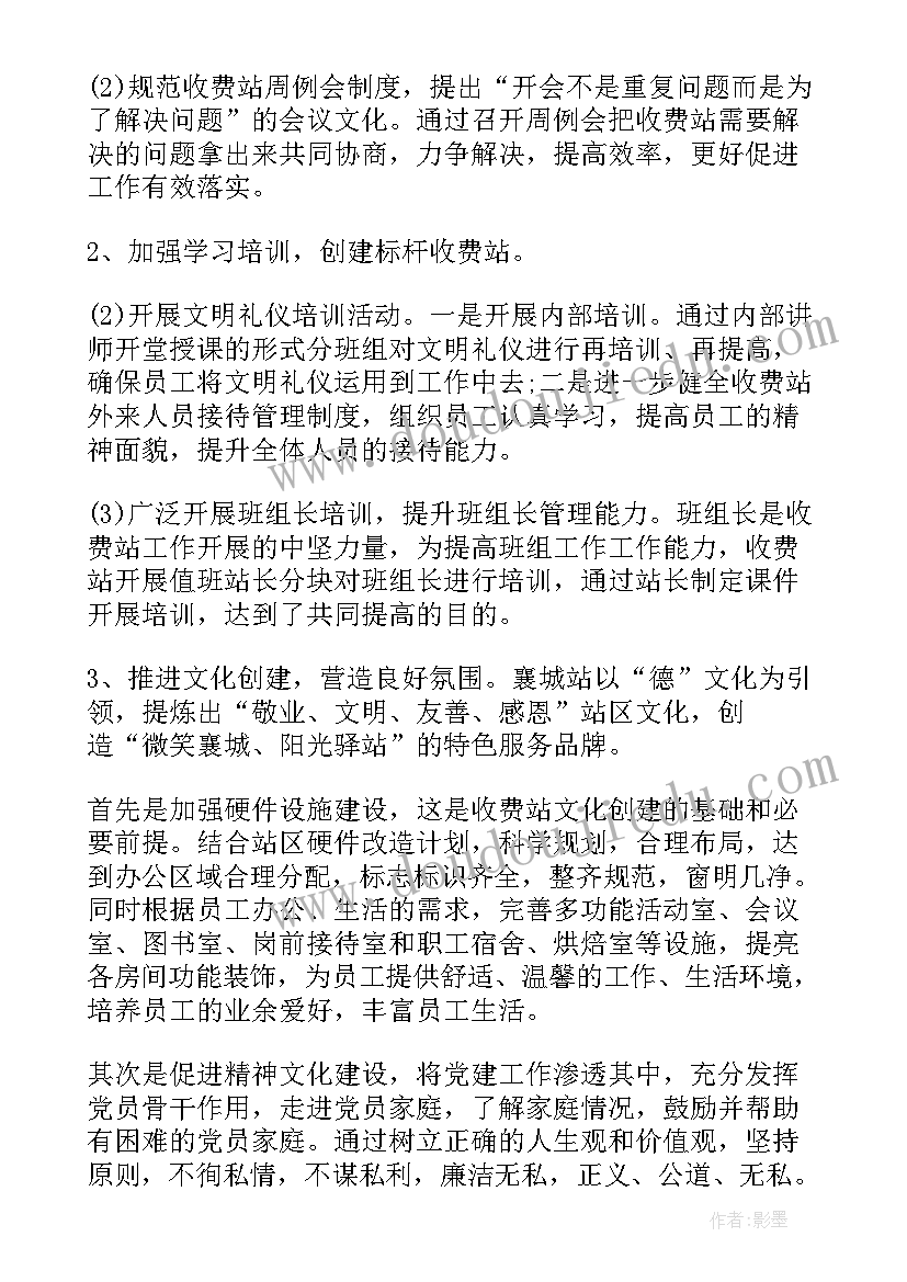 2023年收费大厅年终总结(汇总10篇)