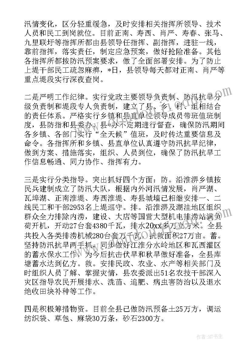 2023年河道疏浚工作总结汇报(精选5篇)